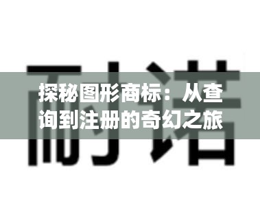 发奋图强 第3页