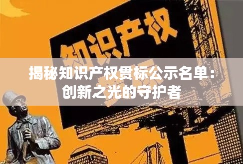 知识产权布局设计中心 第313页