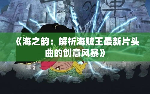 张飞穿针 第4页