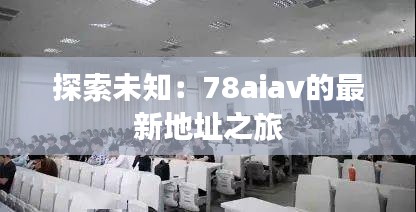 只争朝夕 第3页