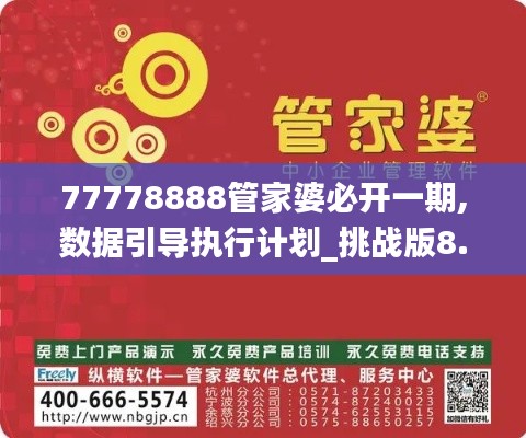 笼鸟槛猿 第4页