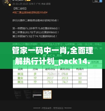 天南地北 第4页