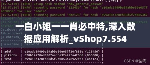另谋高就 第4页