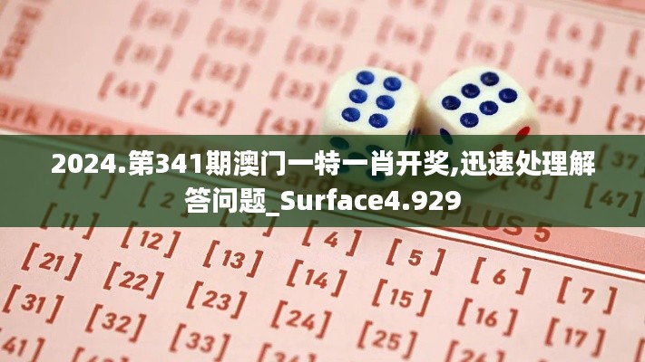 集思广益 第4页