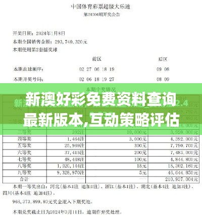 尽心尽力 第3页
