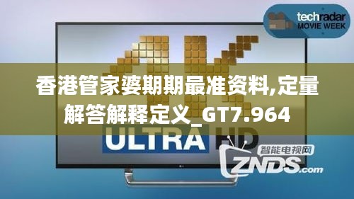 为民请命 第4页