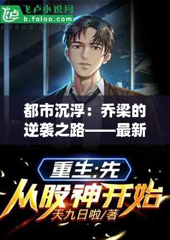 程门飞雪 第3页