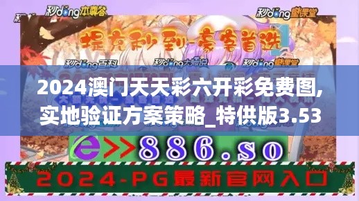 从容就义 第3页