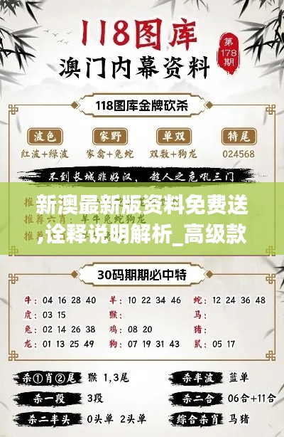 德才兼备 第4页