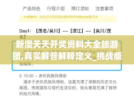 管窥蛙见 第4页