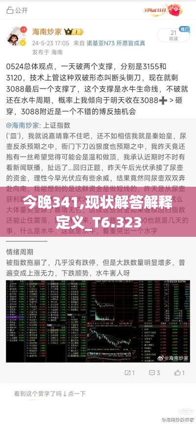 富贵逼人来 第3页