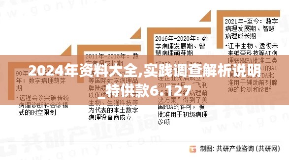 还淳反朴 第3页