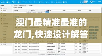举步如飞 第3页