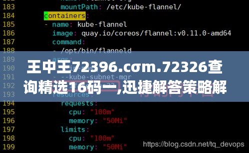束装就道 第3页