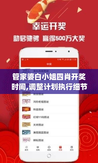 七上八下 第4页
