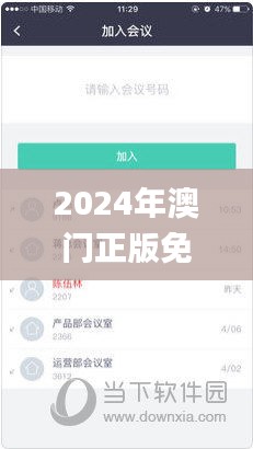 2024年澳门正版免费资料,专业分析解释定义_Superior2.471