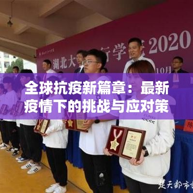 肝胆相照 第4页