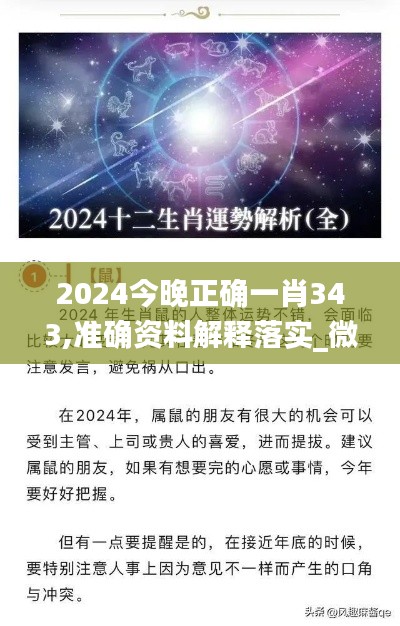 天生万物，唯人为贵 第3页