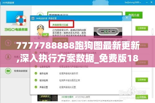 光明磊落 第3页