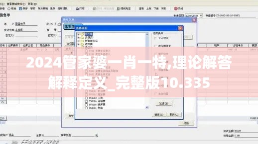高人雅士 第3页