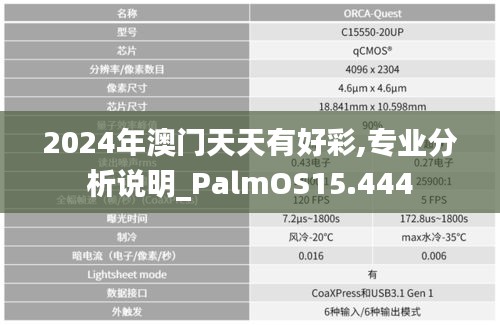 韦编三绝 第3页