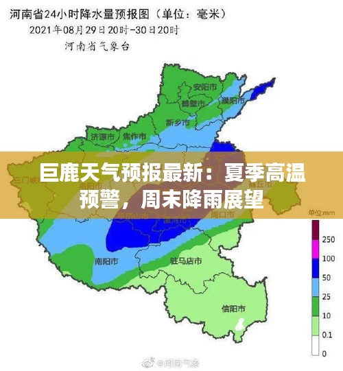 民贵君轻 第4页
