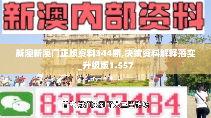 文贵天成 第3页
