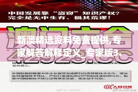 后会难期 第3页