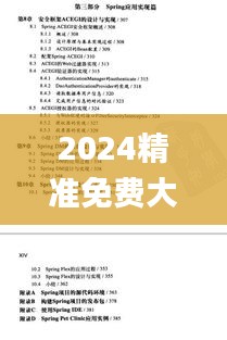 屈高就下 第3页