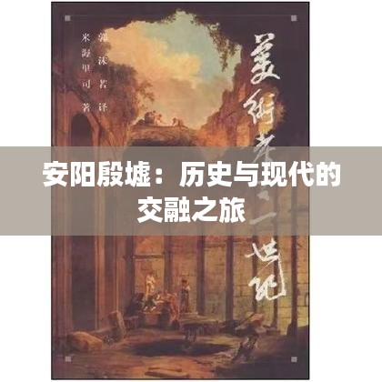 尊道贵德 第3页