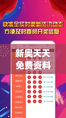 新奥天天免费资料大全正版优势,快速落实方案响应_Pixel4.116