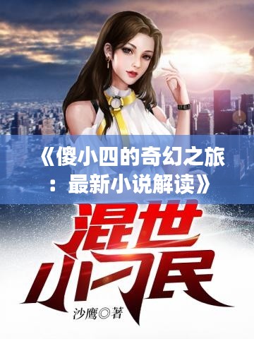 张袂成阴 第4页