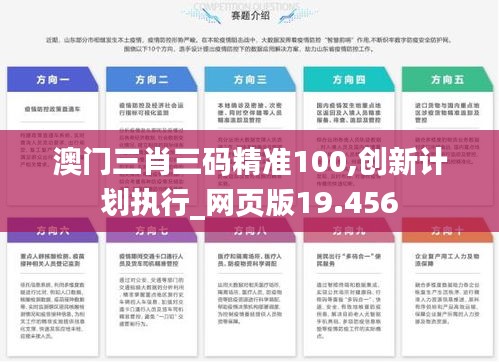 高谈阔论 第3页