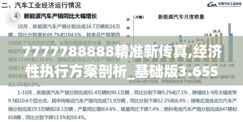 精耕细作 第3页