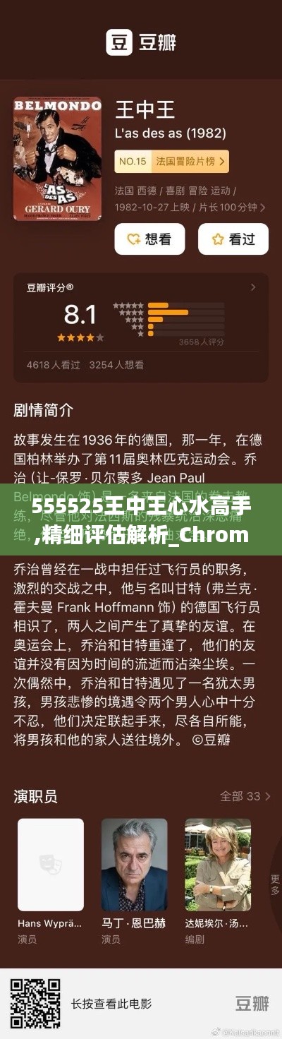 555525王中王心水高手,精细评估解析_Chromebook7.702