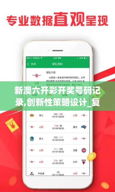 雅量高致 第3页