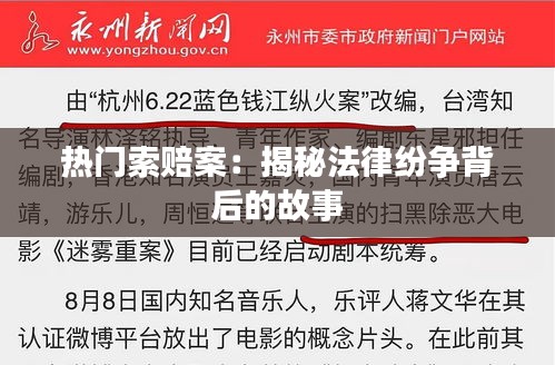 蛙鼓蝉鸣 第3页