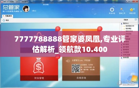 侃侃而谈 第3页