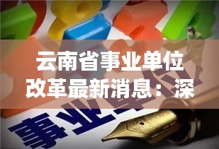 瞻云就日 第3页
