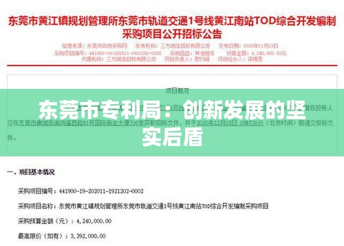 张弓挟矢 第3页