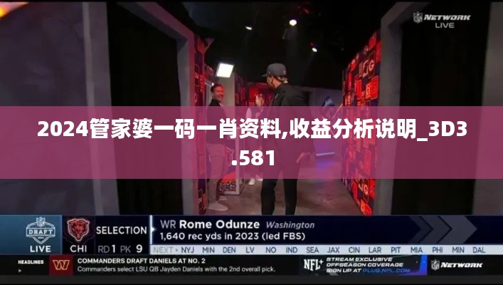 耳目闭塞 第3页