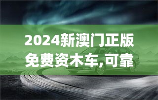 六鹢退飞 第3页