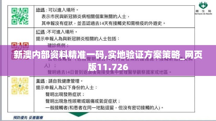 箪瓢陋室 第3页