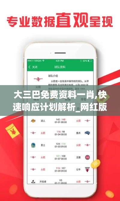 知错就改 第3页
