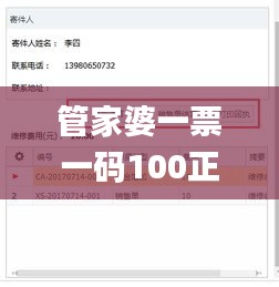 管家婆一票一码100正确河南,实地验证分析策略_Hybrid8.406