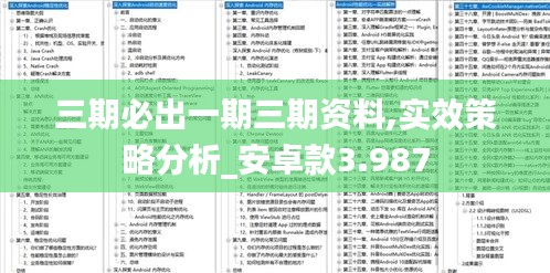功名富贵 第3页