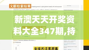 顶天立地 第3页