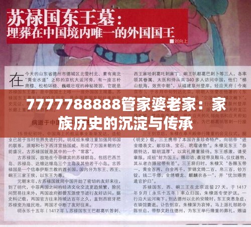 蛙鸣蝉噪 第3页