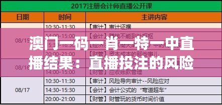 不耻下问 第3页