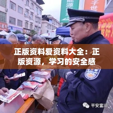狐假虎威 第3页